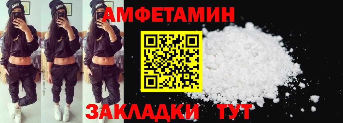 Амфетамин  Вход с VPN  Великий Новгород  АМФ 98% 
