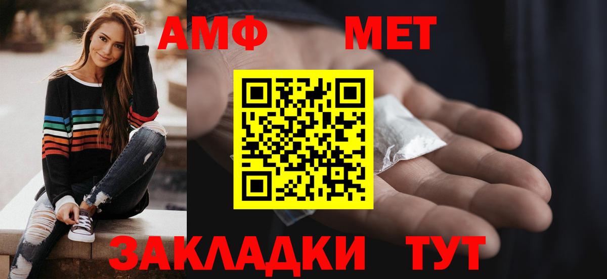 Amphetamine Premium Великий Новгород