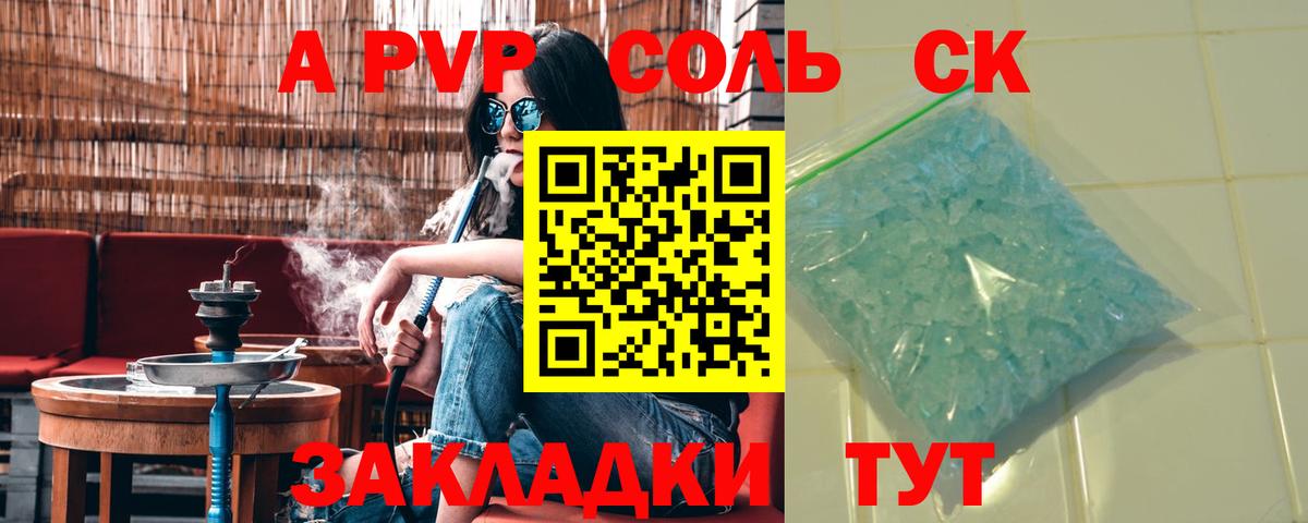 Альфа ПВП VHQ Великий Новгород