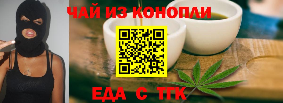 Великий Новгород  Cannafood конопля  Вход с VPN 