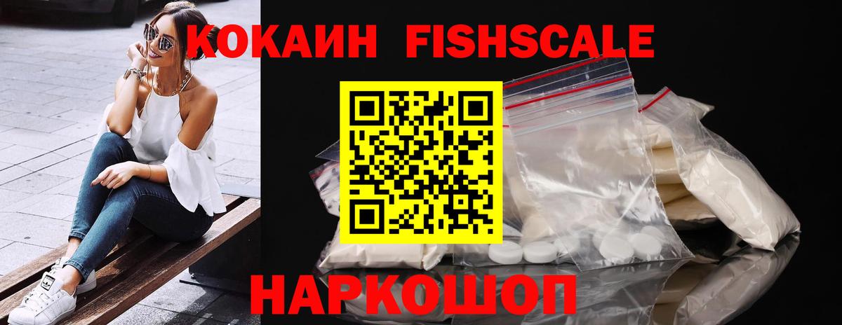 COCAIN VHQ  купить наркоту  Кокаин  Великий Новгород  Вход с VPN 