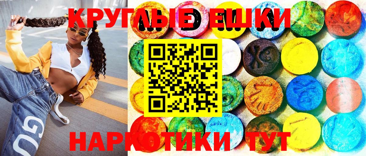 Экстази  hydra ссылка  Вход с VPN  наркота  Великий Новгород  Экстази круглые 