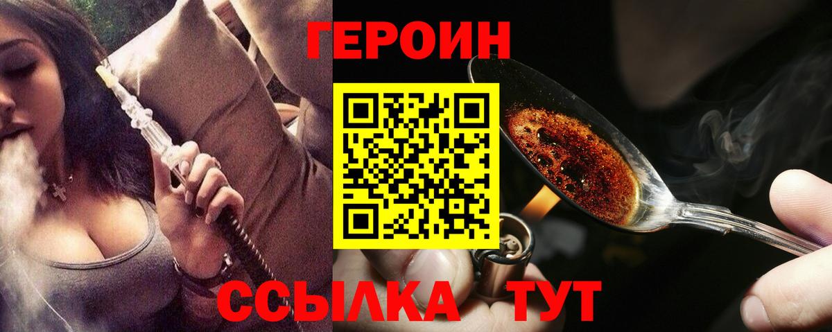 ГЕРОИН Афган Великий Новгород