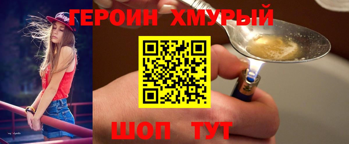 ГЕРОИН Афган  Вход с VPN  Великий Новгород 