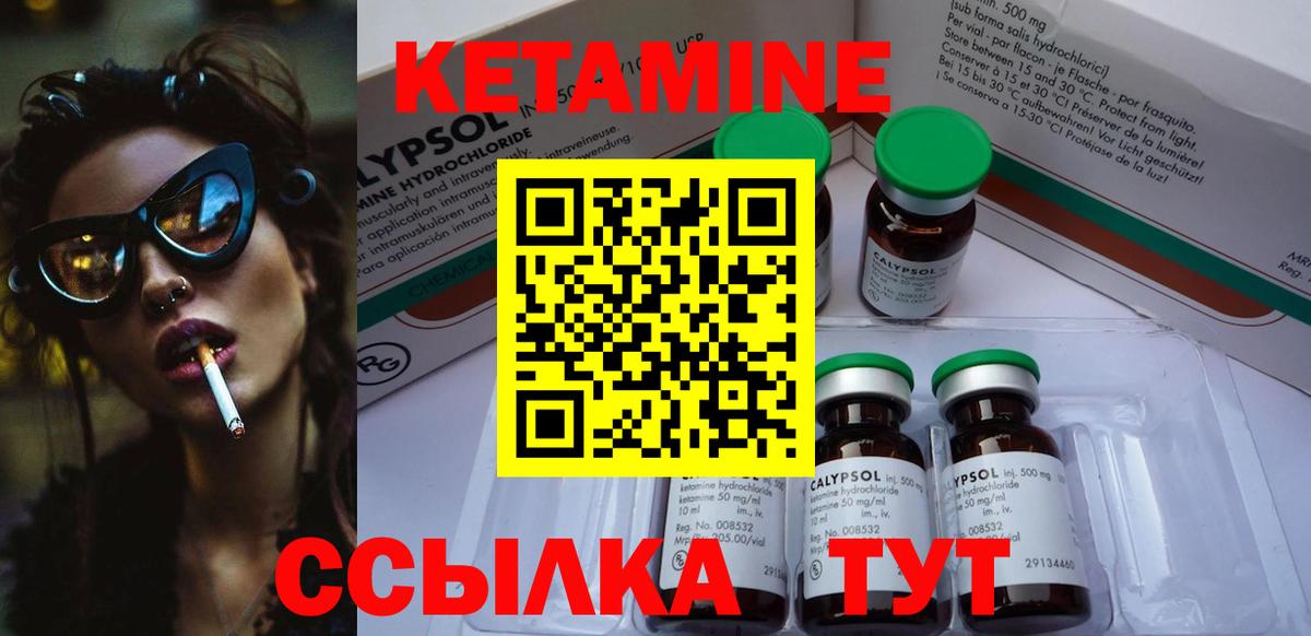 КЕТАМИН VHQ Великий Новгород