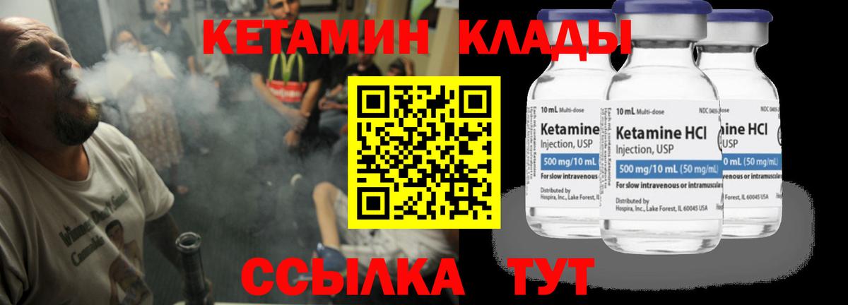 КЕТАМИН ketamine  Вход с VPN  Великий Новгород 