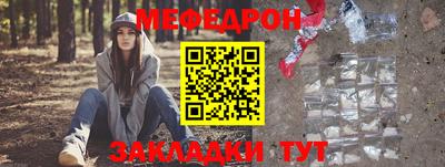 меф VHQ Белорецк