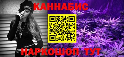 марихуана Брянск