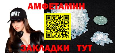 меф VHQ Белорецк
