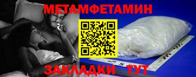 амфетамин Братск