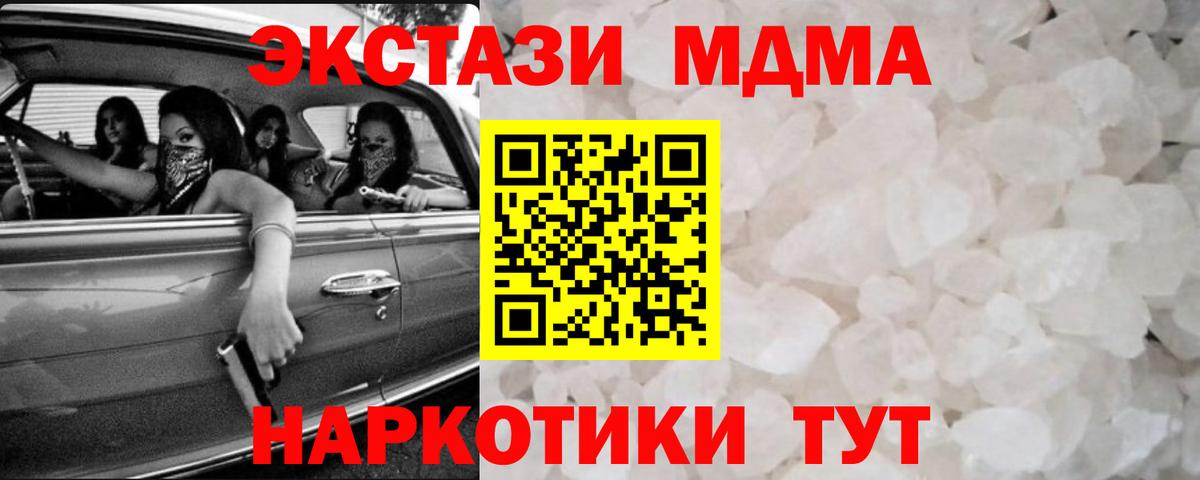 Великий Новгород  MDMA VHQ  Вход с VPN 