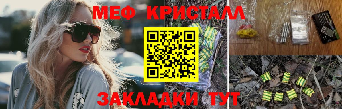 МЯУ-МЯУ мяу мяу  Вход с VPN  Меф  МЯУ-МЯУ VHQ  Великий Новгород 