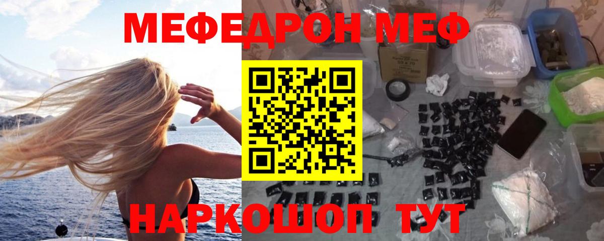 Меф Великий Новгород