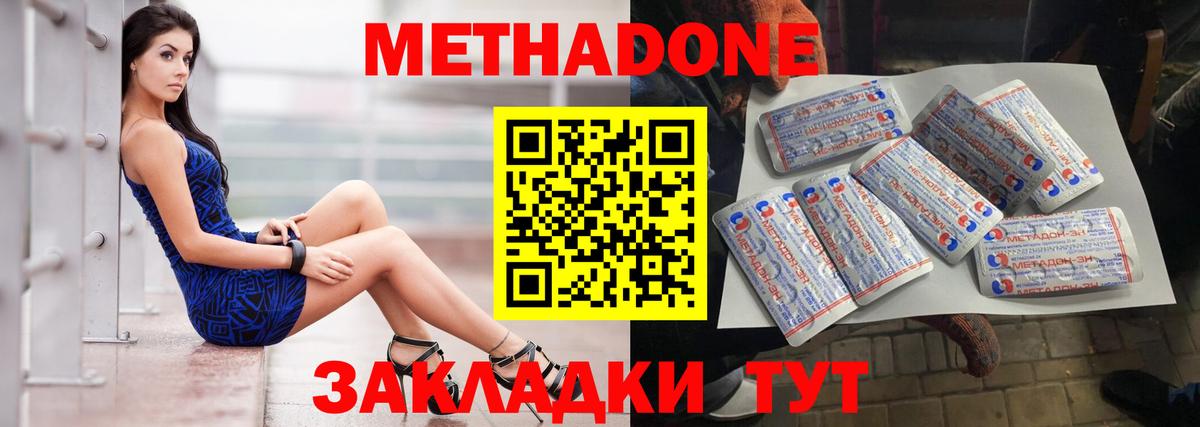 Метадон мёд  МЕТАДОН VHQ  Великий Новгород  Вход с VPN 