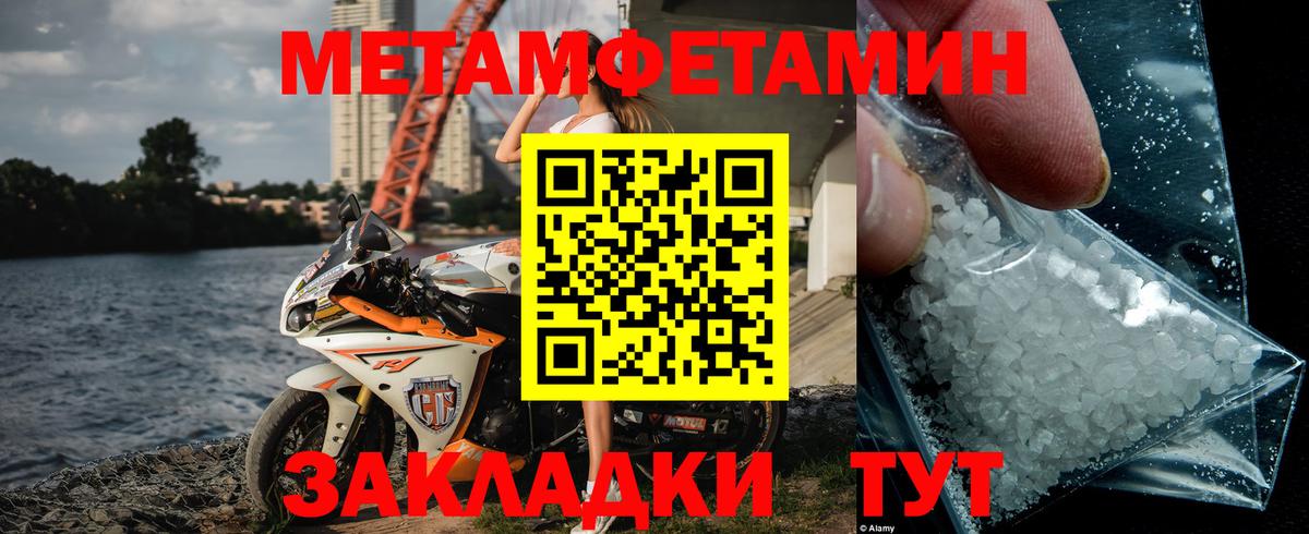 Первитин мет Великий Новгород