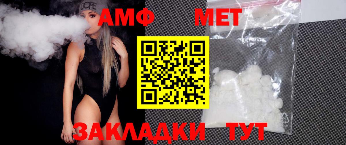 Великий Новгород  МЕТАМФЕТАМИН винт  Вход с VPN 