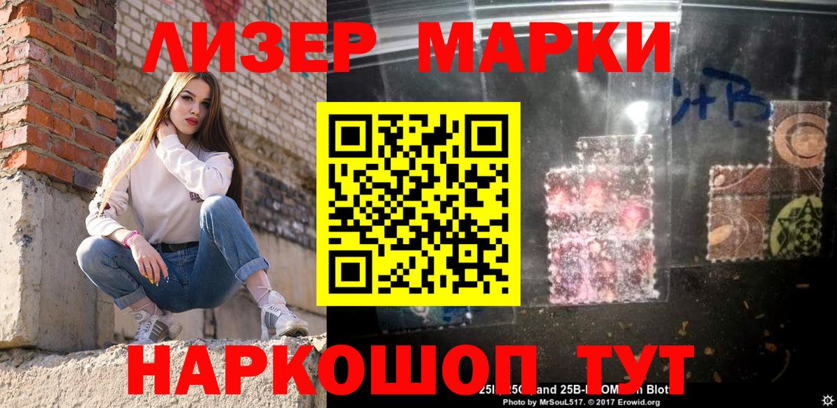 Наркотические марки 1,8мг Великий Новгород