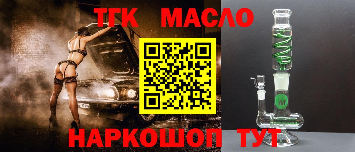 как найти закладки  Дистиллят ТГК концентрат  Вход с VPN  Великий Новгород 